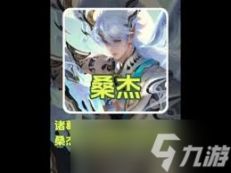 王者榮耀諸葛亮天機(jī)白澤是否值得購(gòu)買
