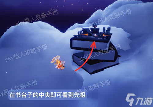 光遇地理学家先祖复刻攻略