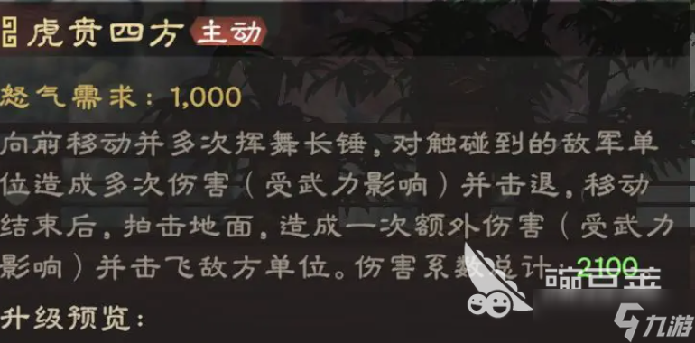 偃武许禇怎么样 偃武许禇武将强度介绍