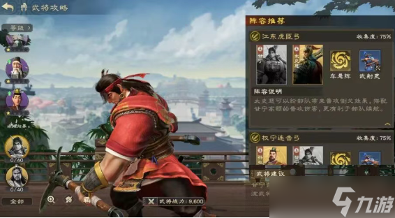 偃武手游甘宁阵容配队及强度解析