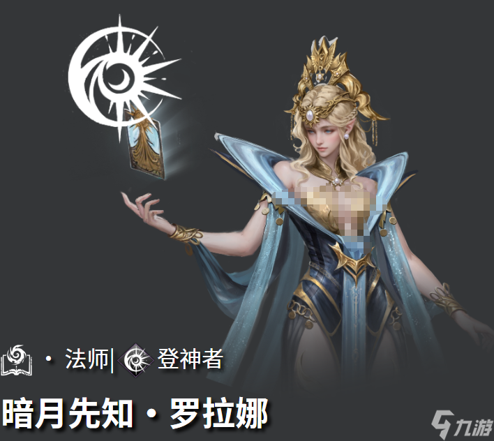 地下城堡4罗拉娜强度