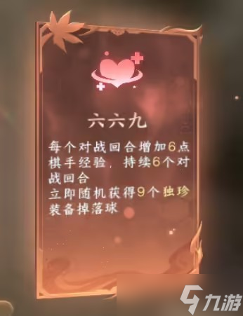 《逆水寒》手游3.1.4新版本逆水侠棋新限时模式“快意豪战”亮相,无限火力