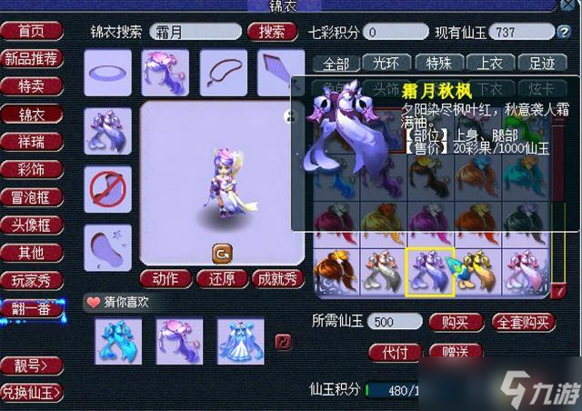 梦幻西游非限量锦衣哪个好看 - 热门锦衣外观推荐与分析