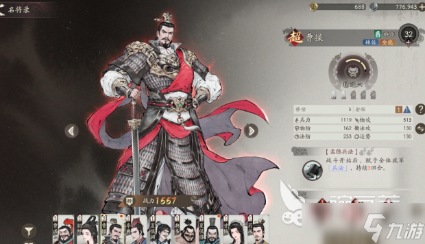 三国望神州阵容搭配攻略 三国望神州阵容如何搭配