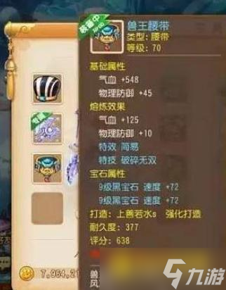 梦幻西游手游力地府怎么玩 - 力地府加点与装备搭配详解