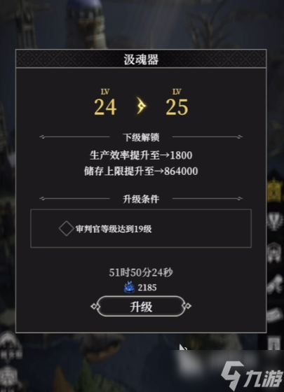 地下城堡4汲魂器获取方式 地下城堡4汲魂器获取怎么使用