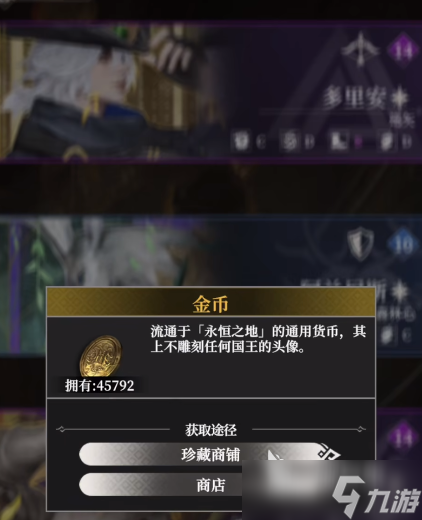 地下城堡4酒馆声望等级提升方法 地下城堡4酒馆等级怎么提升