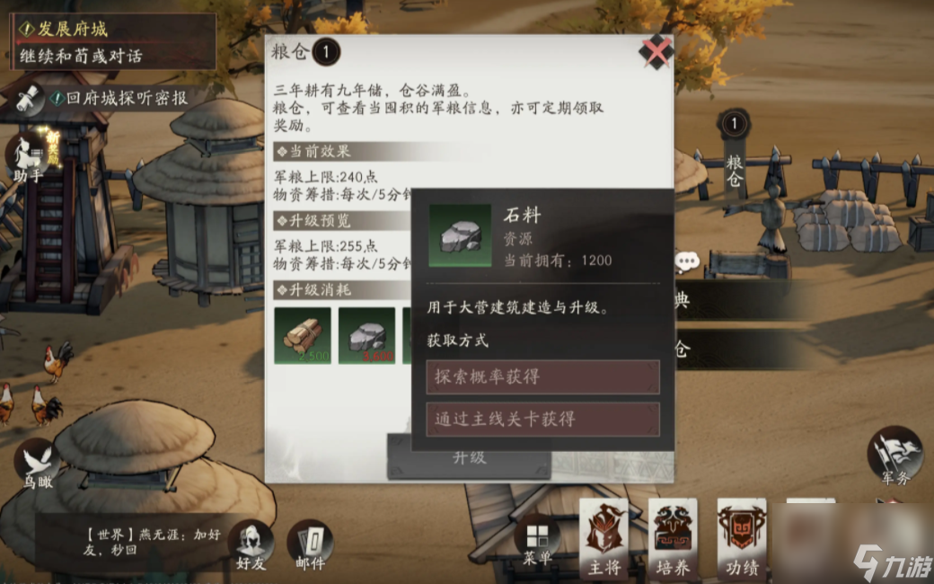 三国望神州宝典一览