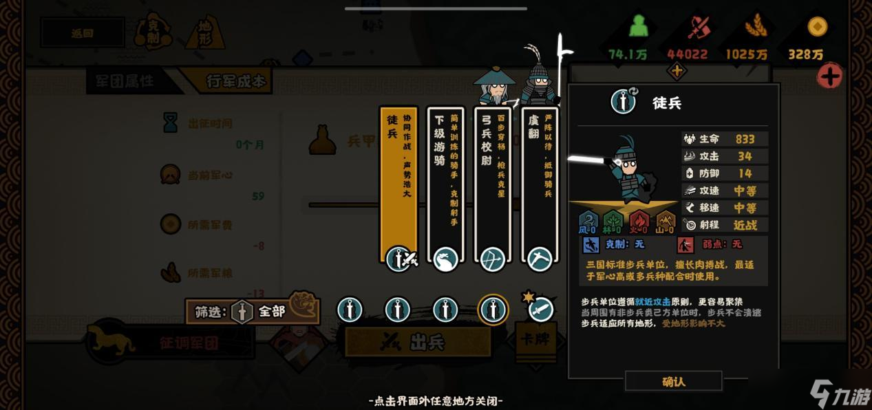 無(wú)悔華夏【無(wú)悔攻略】輕松了解漢末三國(guó)全新玩法（上）