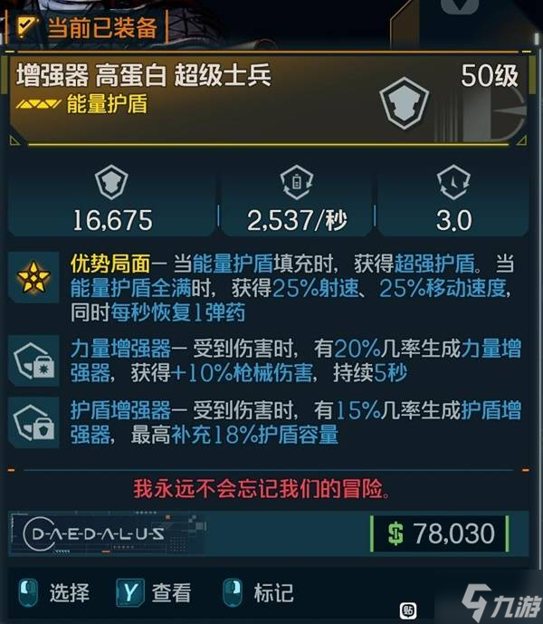 《無主之地4》亞蒙超量盾賣盾流BD分享