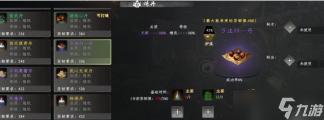 下一站江湖2万法归一丹怎么获得-万法归一丹获取方法