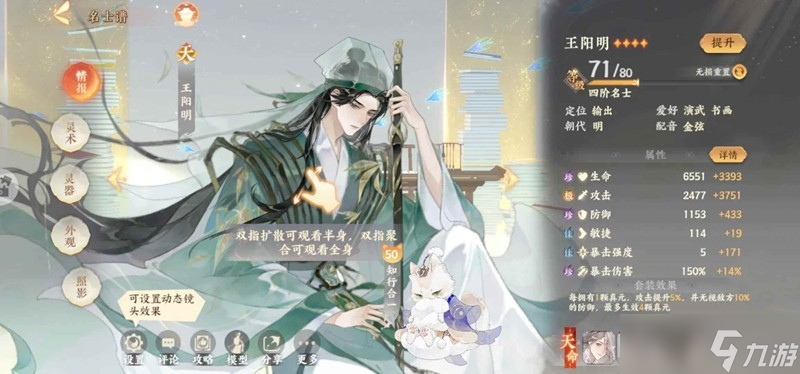 《忘川风华录》唐伯虎养成全攻略：从风流才子到控场大师