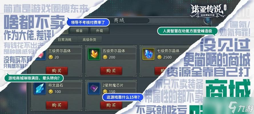 《诺亚传说》游戏操作全解 打开全新世界 