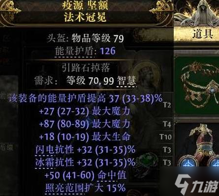 《流放之路2》命源法师末日将至BD详解 命源法师怎么玩