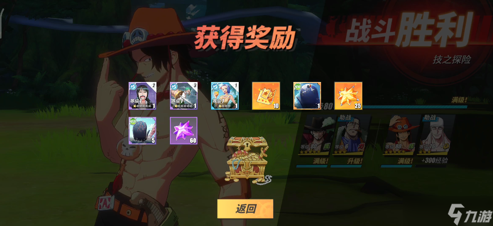 航海王热血航线《航海王热血航线》技之探险第11层攻略截图