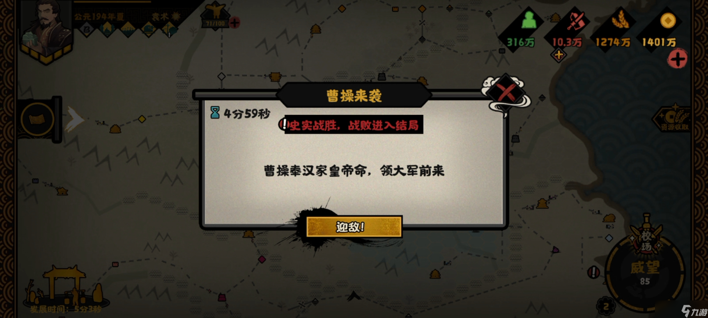 无悔华夏汉末三国袁术势力攻略