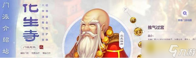 梦幻手游9大门派怎么选择 - 各门派特点与适合玩家解析