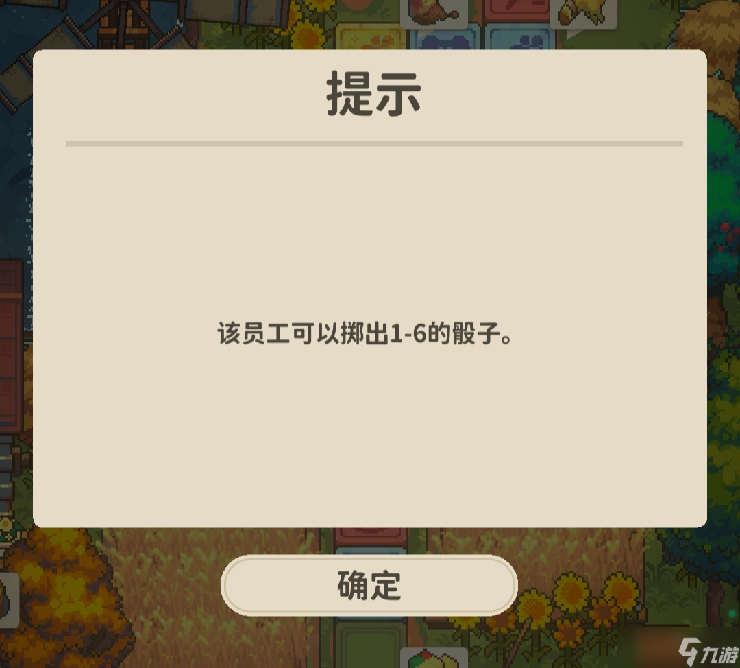 非日常邂逅故事专题攻略-探索篇