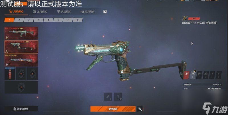 圣光轩辕即将返厂 新增两款全新臻彩