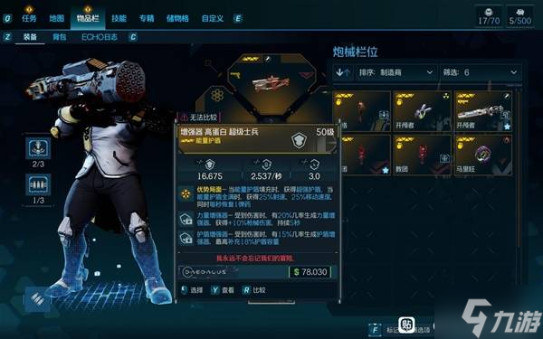 《無主之地4》亞蒙混亂用炮械流BD攻略