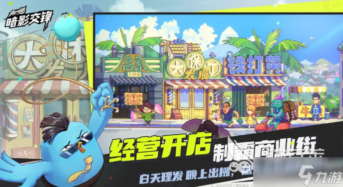 伍六七暗影交锋下载安装 伍六七暗影交锋下载方式介绍