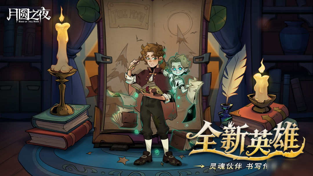 8周年派对！S9赛季“下一页童话”预约开启！