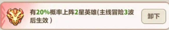 永遠(yuǎn)的蔚藍(lán)星球劍仙圖騰怎么搭配