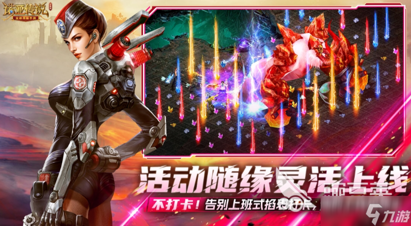 诺亚传说口袋版手游下载 诺亚传说口袋版免费下载地址