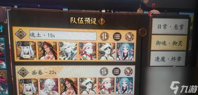 斗技中预设怎么使用？阴阳师斗技预设功能的使用方法是什么？