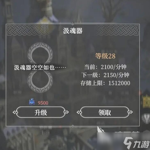 地下城堡4魂火怎么获取 地下城堡4魂火作用介绍