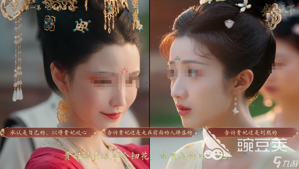 盛世天下韦贵妃选项 盛世天下韦贵妃怎么选