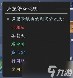 天涯明月刀手游声望有什么用
