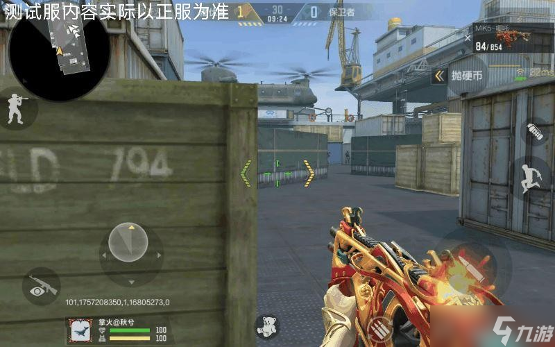穿越火线MK5哪吒介绍