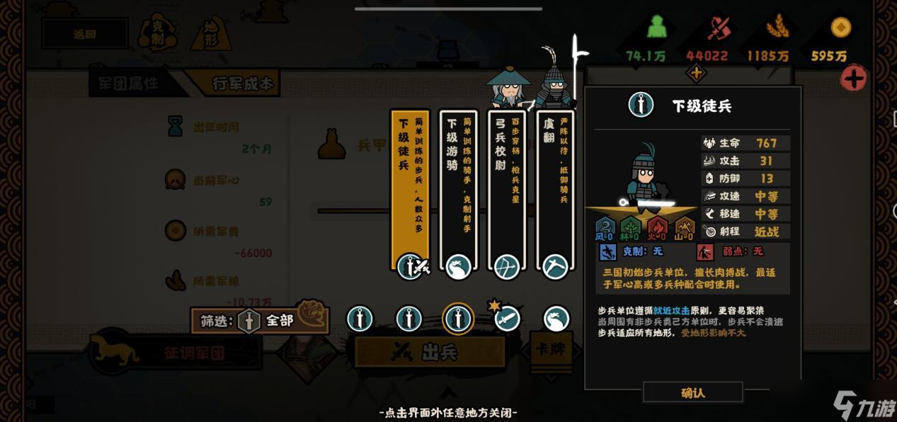 無(wú)悔華夏【無(wú)悔攻略】輕松了解漢末三國(guó)全新玩法（上）