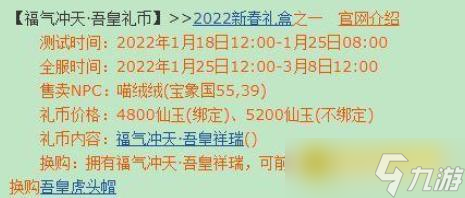 梦幻西游吾皇值得买吗 - 吾皇祥瑞的详细分析
