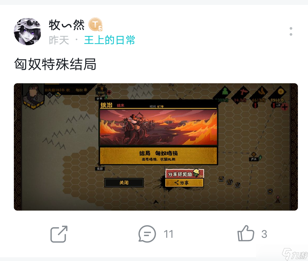 无悔华夏关于怎样选择三家分晋中的晋和秦楚汉中的匈奴