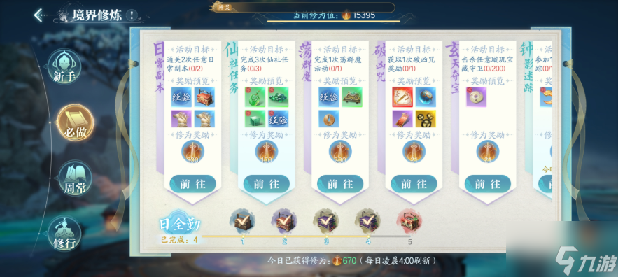 诛仙2手游攻略新手教程 诛仙2手游新手高效开局攻略