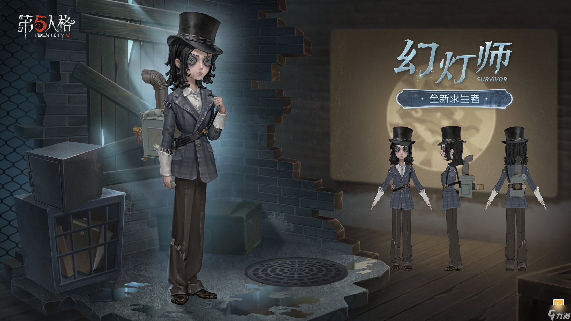 《第五人格》全新「求生者」幻灯师角色资料