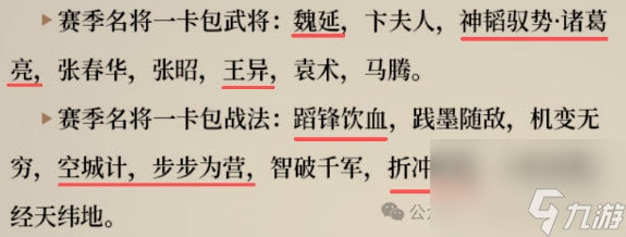 三国谋定天下S10名将卡包介绍及抽取建议