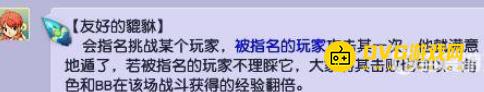 梦幻西游告密怎么打 - 告密事件的打法要点