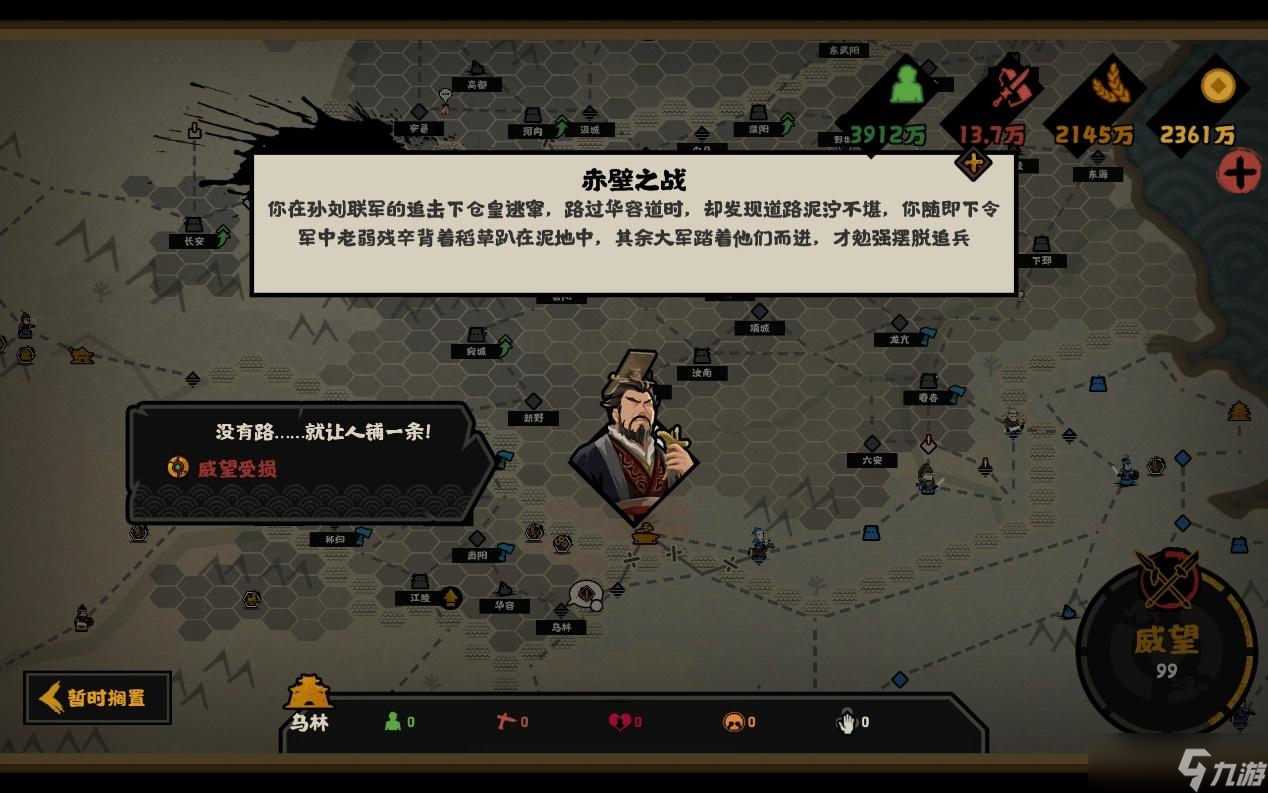 无悔华夏【关山月】星汉灿烂，一代霸主曹操史实攻略