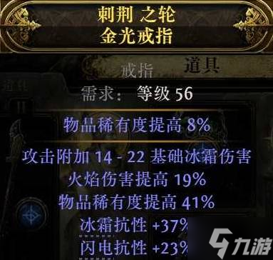 《流放之路2》闪打流白武僧BD推荐 闪打流白武僧怎么构筑