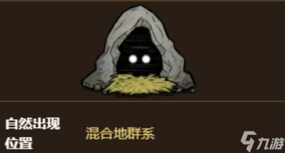 《饑荒聯(lián)機(jī)版》巖石巢穴詳解與玩法指南