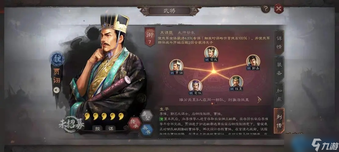 贾诩混乱大师终极指南：骑兵弓兵双修的魏国战术核心