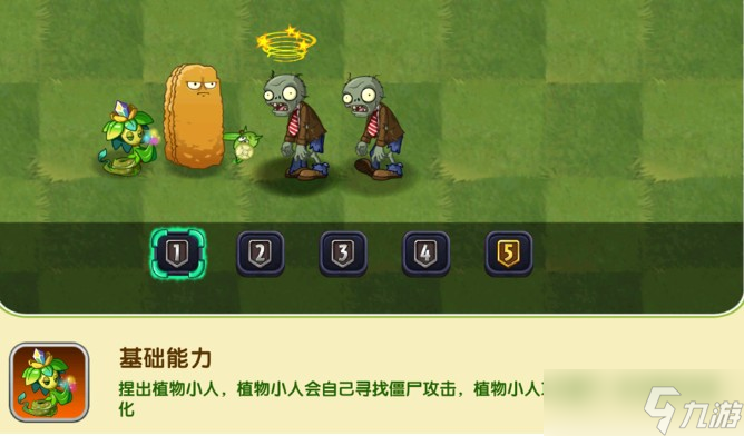植物大战僵尸2女娲蛇尾草适性测评