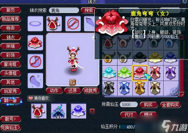 梦幻西游非限量锦衣哪个好看 - 热门锦衣外观推荐与分析