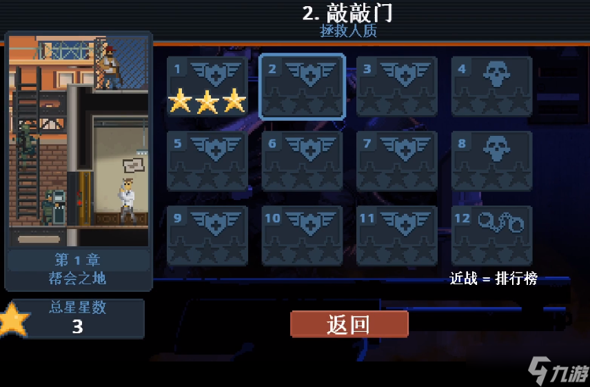 破门而入行动小队下载链接 破门而入行动小队极速安装截图