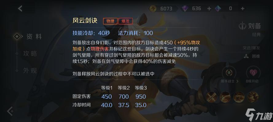 刘备在英雄联盟中的玩法是什么？