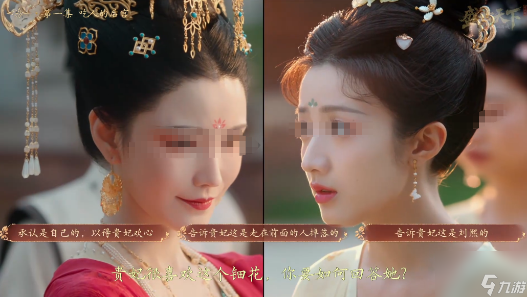 盛世天下韦贵妃选项截图