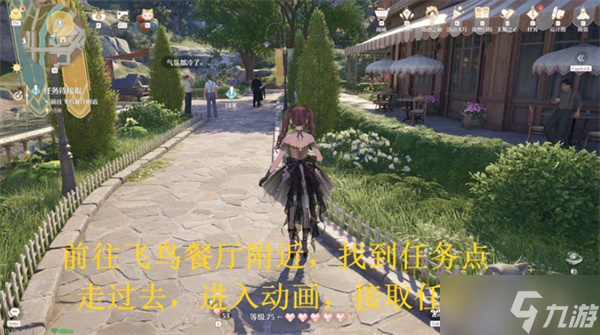 无限暖暖音乐季技巧之外琴弦之上任务完成指南
